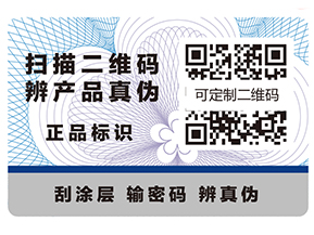 你知道數碼防偽的特點嗎？