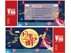 代金券的優缺點有哪些？