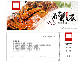 大閘蟹禮券如何使用？