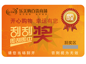 制作刮刮卡的質量要求有哪些？