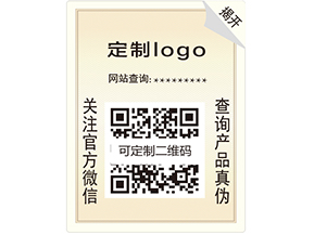 雙層防偽標簽有哪些優勢特點？