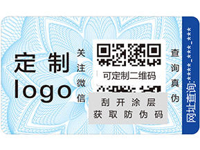 不干膠防偽標簽具有哪些優(yōu)點？