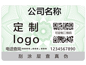 茶葉二維碼防偽防竄貨系統有什么功能？