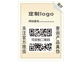 數碼防偽具有哪些特性？