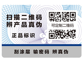 二維碼防偽溯源的流程是什么樣的？