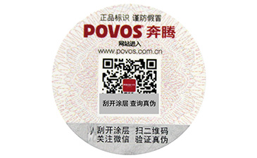 電碼防偽標簽的用途與原理有哪些？