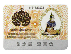 對于化妝品行業，我們可以選擇這些方式來防偽