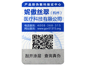 防竄貨管理系統的需求方向有哪些，你做到了嗎