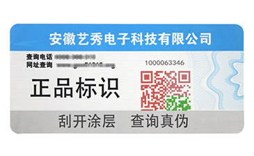 防偽溯源系統(tǒng)的原理是什么？她是怎樣建立的呢？.jpg