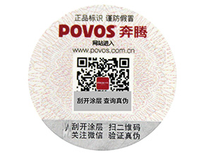 怎樣選擇，卷筒防偽標簽與平貼防偽標簽？