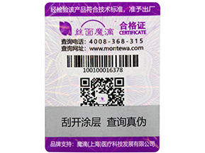防偽標簽有哪些種類？選擇哪些防偽技術適合自己？