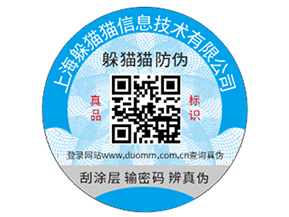 產品防偽二維碼制作需要注意的事項有哪些？