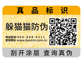 防偽溯源管理在酒類中的應用有哪些？