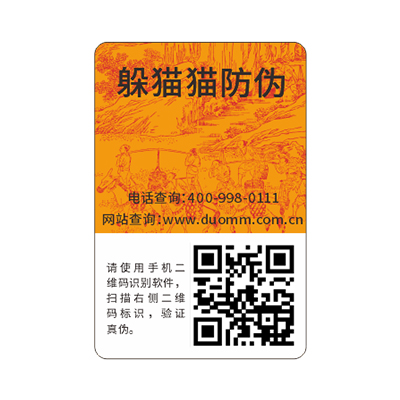 食品行業要使用防偽溯源系統嗎？