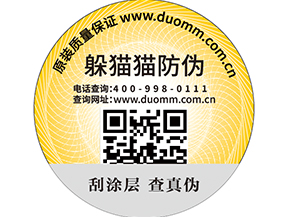  農產品防偽溯源系統(tǒng)，掌握食品信息