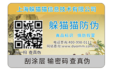  防偽防竄貨系統的操作流程有哪些？