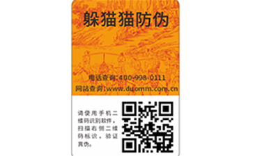  二維碼防偽防竄貨系統是什么？