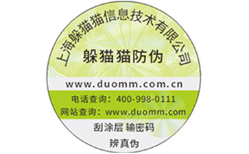 二維碼防偽防竄貨系統能解決什么問題？