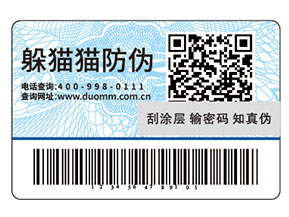 如何制作護膚品防偽標簽？