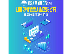 質量追溯系統能帶來什么優勢價值？