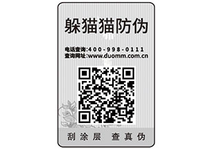 一物一碼可以實現什么功能？