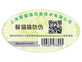 防偽標簽可以帶來什么作用？