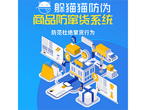 防竄貨系統能帶來什么價值？