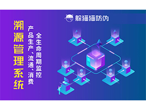 二維碼溯源系統具有哪些功能？