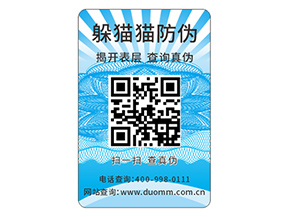 企業(yè)運(yùn)用數(shù)碼防偽標(biāo)簽?zāi)軌驇硎裁磧?yōu)勢(shì)？