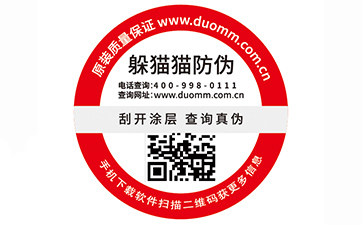 二維碼防偽標(biāo)簽廣泛運(yùn)用的原因有哪些？