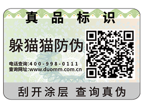 二維碼防偽標(biāo)識(shí)的優(yōu)勢(shì)體現(xiàn)在什么方面？