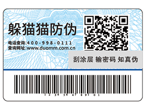 使用可變二維碼防偽標(biāo)簽?zāi)軌驅(qū)崿F(xiàn)什么功能？