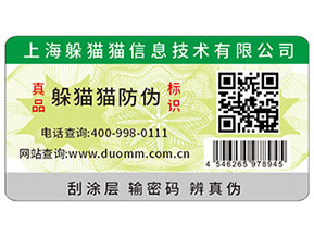 印刷防偽標(biāo)能夠?yàn)槠放茙?lái)什么優(yōu)勢(shì)？