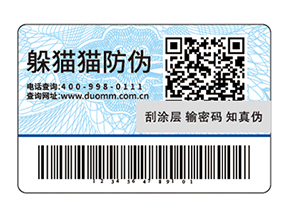 運用一物一碼防偽標簽能夠帶來什么優勢？