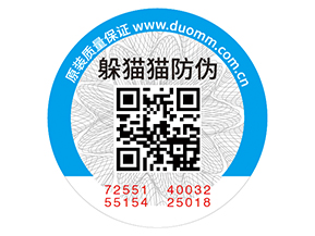 產品貼上二維碼防偽標簽帶來的優勢好處！