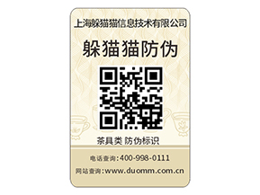 定制防偽標簽給品牌帶來了什么優勢？