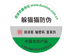 潤滑油運用防偽標簽能夠帶來什么作用？