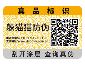 產品運用防偽標簽帶來了什么優勢特點？