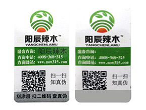 品牌常用的溫變防偽標簽具有哪些類型？