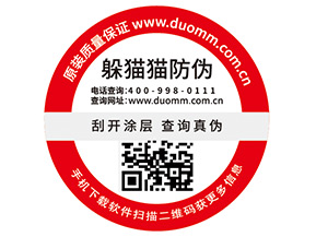 常用的二維碼防偽標簽有哪些優勢價值？