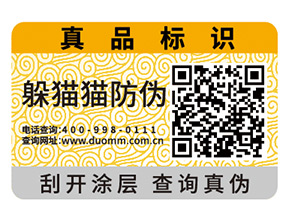 企業運用一物一碼能實現什么功能？