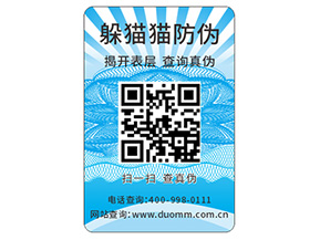 品牌產品防偽標簽能帶來哪些價值？