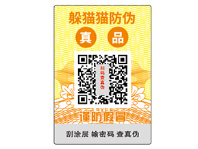 防偽公司品牌該如何選擇呢？