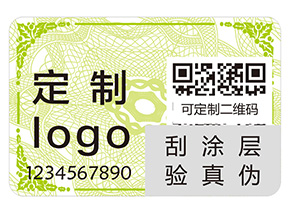 品牌定制防偽標簽該注意什么問題？
