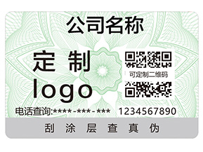 企業定制一物一碼防偽標能夠帶來什么優勢？