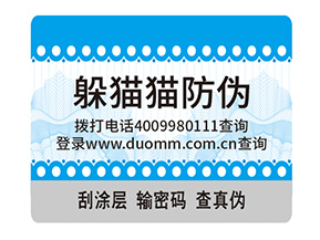 品牌定制防偽標(biāo)簽具有哪些價值意義?