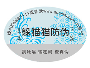 產(chǎn)品運(yùn)用的防偽標(biāo)簽都具有哪些優(yōu)點？