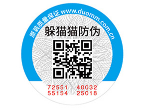 化妝品常用的防偽標簽如何制作？具有什么價值？