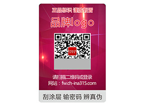 品牌常用的激光防偽標簽采用的防偽技術有哪些？