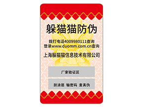 不干膠防偽標簽常用的材料種類有哪些？